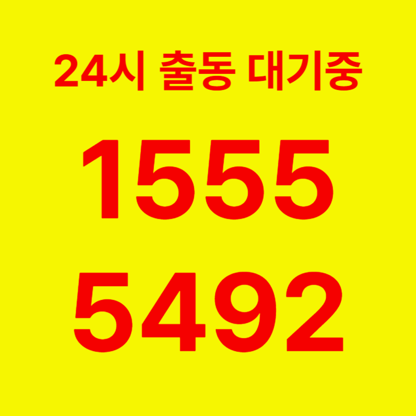 연남동변기막힘